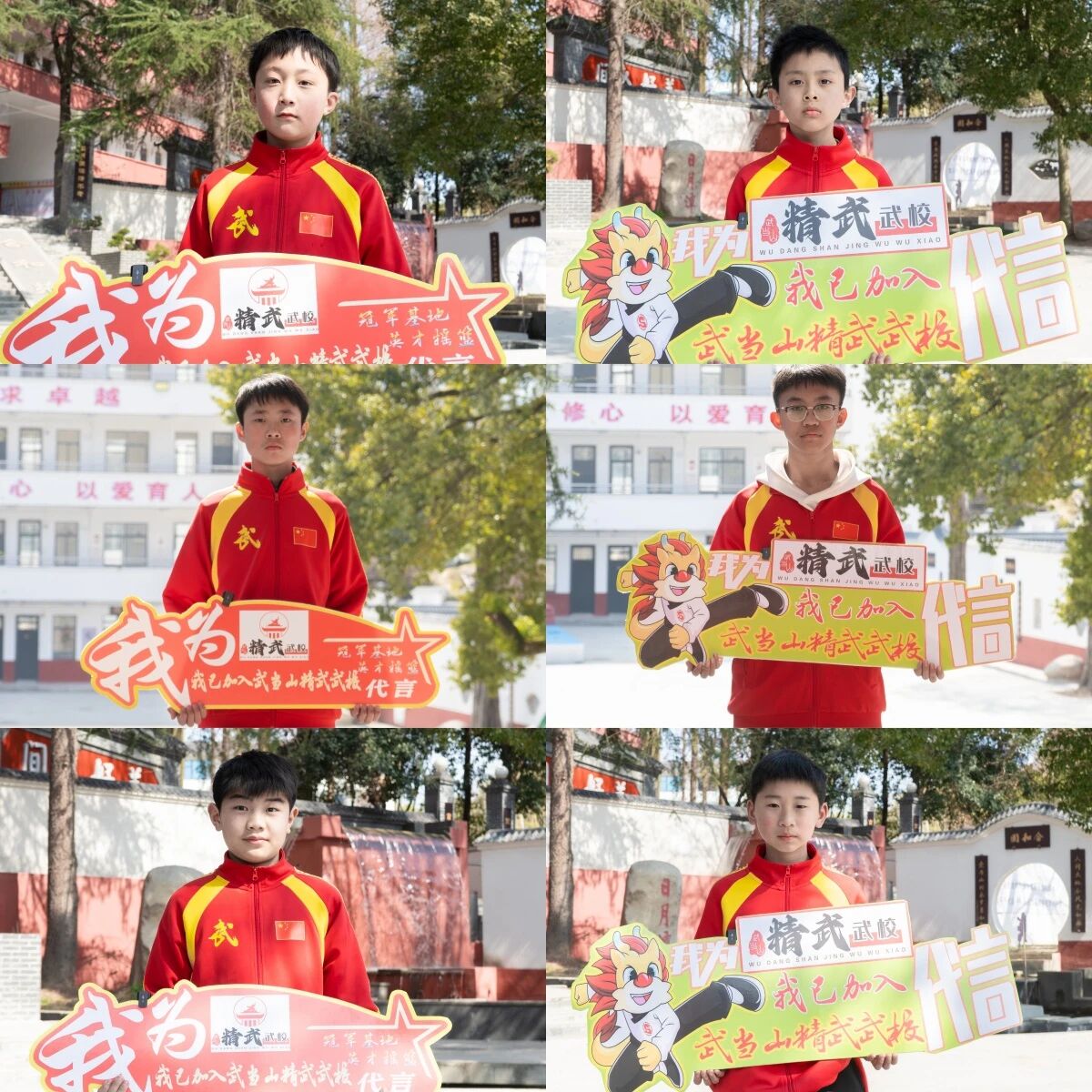 武当山精武武校冬令营