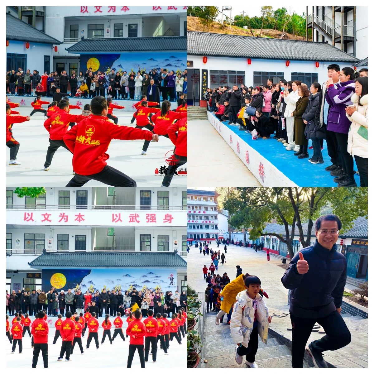 武当山精武武校冬令营