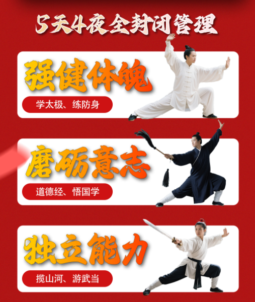 武当山精武武校冬令营