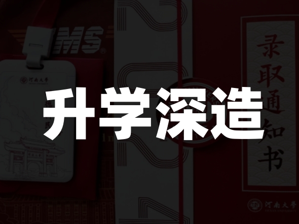体育单招普通高考 体育单招普通高考